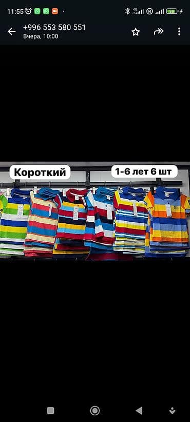 Автокресла: Рубашка — 1