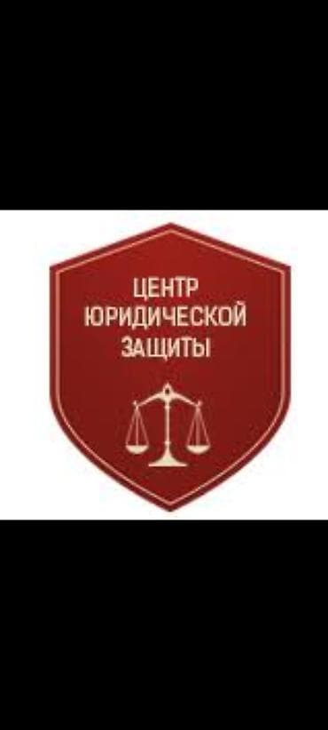на выходных: Юридические услуги | Гражданское право, Земельное право, Семейное право | Консультация, Аутсорсинг — 1