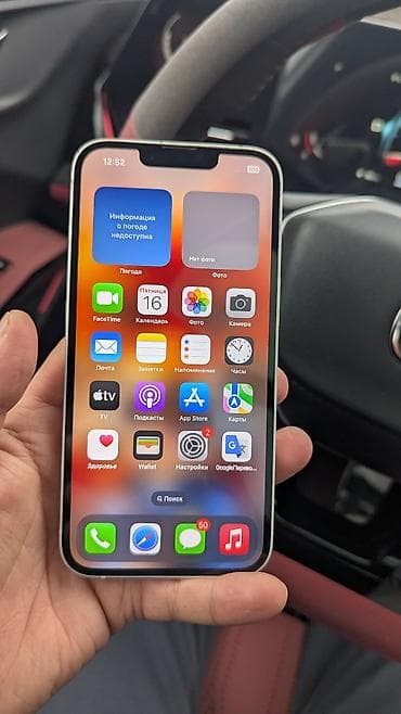 айфон 12 бу цена в бишкеке: IPhone 14, Б/у, 128 ГБ, White Titanium, Кабель, 77 % — 1