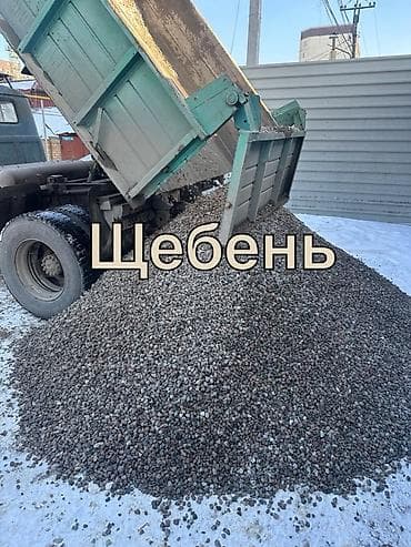 Щебень - Фракция: средняя (подходит для дорожных работ, подсыпки at lalafo.kg Щебень - Фракция: средняя (подходит для дорожных работ, подсыпки