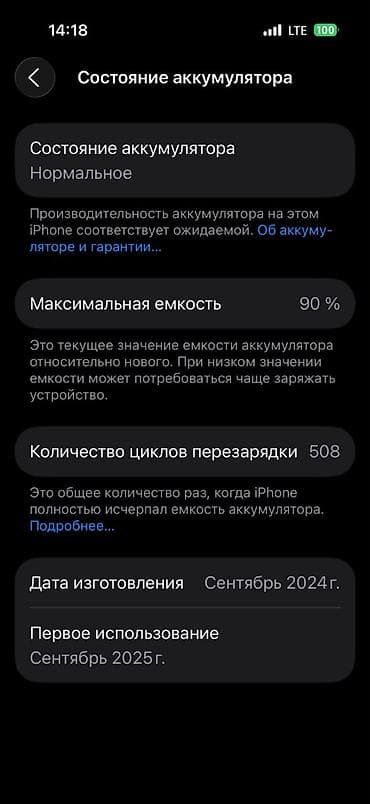 16pro max: IPhone 16 Pro, Б/у, 128 ГБ, Desert Titanium, Коробка, 90 % — 8