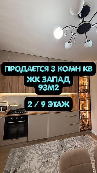 Квартиры: 3 комнаты, 93 м², Молодая Гвардия Элитка, 2 этаж, Евроремонт — 1