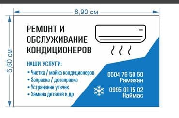рекламные стенды: Рекламный баннер для "SPA HOUSE" размером 470,00 см на 300,00 см — 18