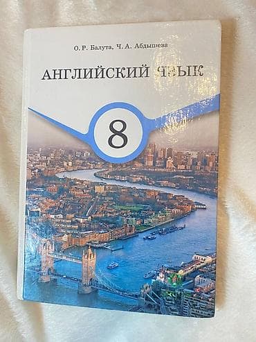 third edition solution: Комплект школьных учебников: 1) Кыргыз тили, 7 класс — авторы — 6