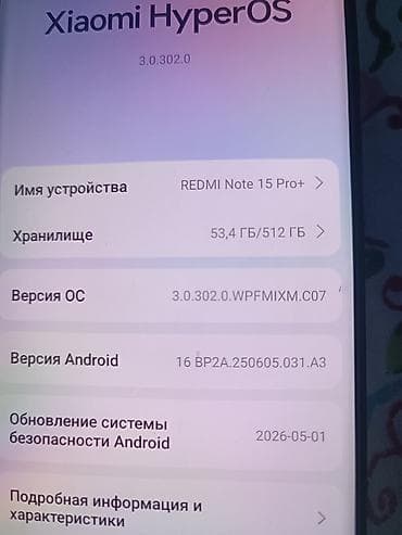 видео дрон: Смартфон Redmi Note 15 Pro (Black) Ключевые характеристики: - Память — 4