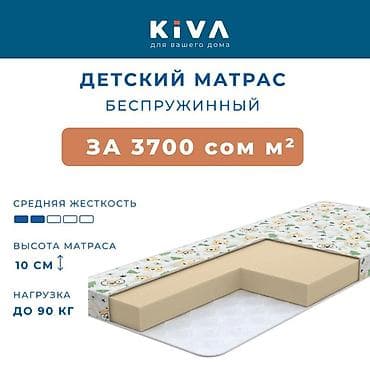 Ортопедические матрасы: Детский матрас, Новый, Пенополиуретан, Беспружинный — 2