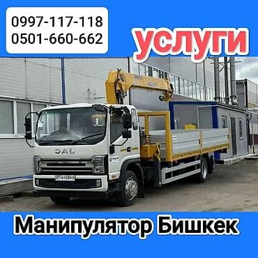 Стрела 12 м, 6 т, Борт 10000 кг