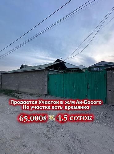 Комнаты: 4 соток, Для бизнеса, Красная книга — 1