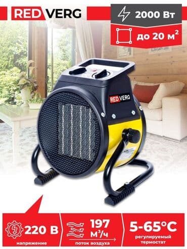 пушка для натяжной: Жылуулук пушкасы Электрдик, 2000 Вт, Ашыкча ысыганда өчүрүү, Температураны жөндөө, Термостат — 1