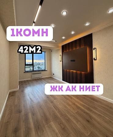 Недвижимость: 1 комната, 42 м², Технопарк Элитка, 7 этаж, Евроремонт — 1