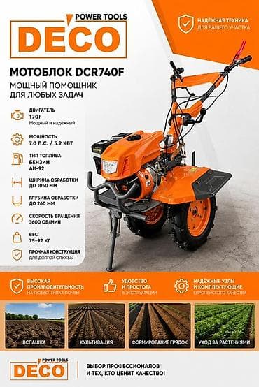 Транспорт: Мотоблоки DECO Power Tools: DCR740F / DCR720R / DCR730B Мощные — 1