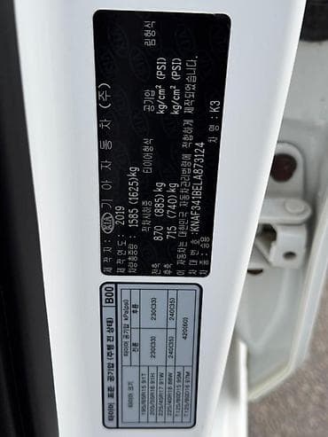e2 byd: Kia K3: 2019 г., 1.6 л, Автомат, Бензин, Седан — 2