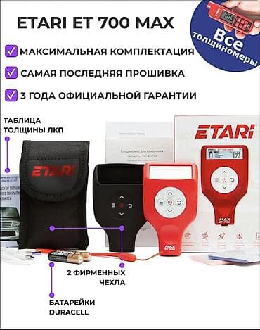 star diagnostic: Новые Толщиномеры ETARI ET 700 Max - топовый профессиональный — 1