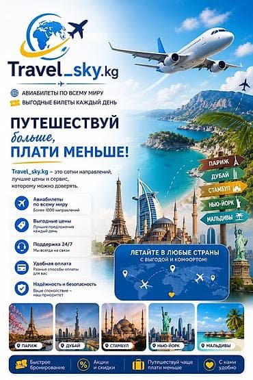 массаж в ош: Авиабилеты от Travel_sky.kg - Направления по всему миру: более 1000 — 1