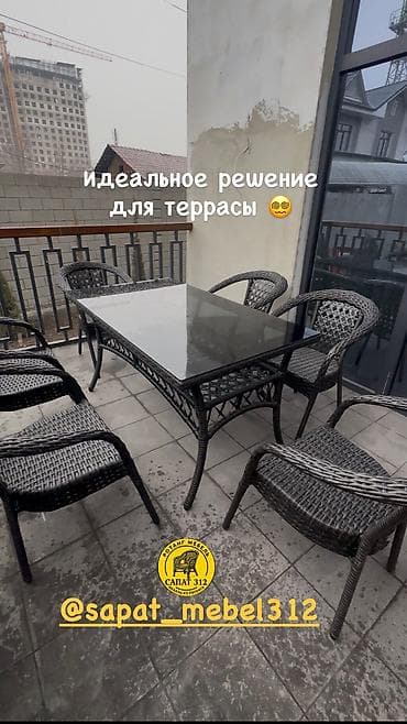 Комплектующие для мебели: Комплект садовой мебели, Ротанг — 3