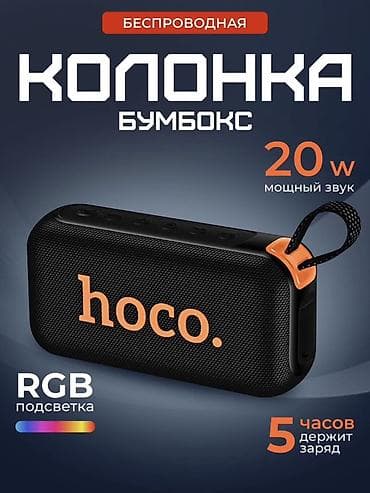 jbl go3: Беспроводная портативная колонка hoco. бумбокс Основные — 1