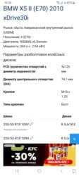 диски разноширокие на бмв х6: Колеса в сборе R 18, Лето, Комплект, Внедорожные (АТ/МТ), Литые, отверстий - 5 — 6