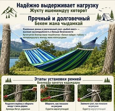 Спорт жана эс алуу: Гамак 2-ух местный с деревянными планками, 200x100см Hammock Lite — 8