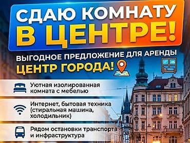 6: 1 комната, Филармония Собственник, С подселением, от 3 месяцев, от 6 месяцев, С мебелью полностью — 1