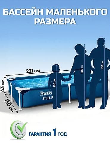 Спорт и отдых: 💦 КАРКАСНЫЙ БАССЕЙН 221×150 СМ 🏡 Для дома и дачи 👶 Безопасная глубина — 2
