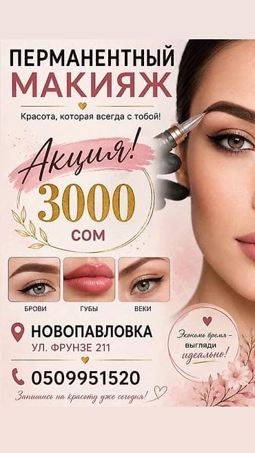 маткасымов товары: Ногтевой сервис и перманентный макияж Маникюр с покрытием гель-лаком — 3