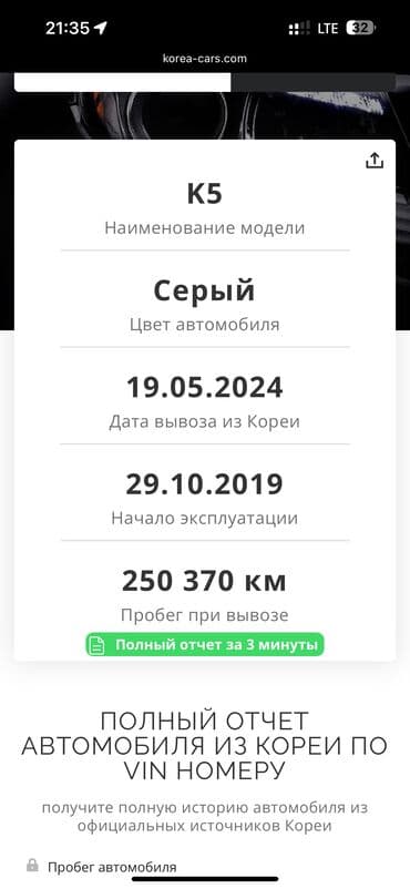 купить зимнюю резину на 16: Kia K5: 2019 г., 2 л, Автомат, Газ, Седан — 6