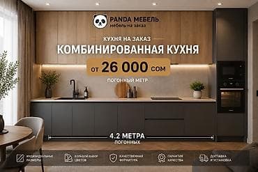 Кухонный набор на заказ, ЛДСП, 7–14 дней, Бесплатная доставка, Дизайн, проект, Установка, сборка, Гарантия