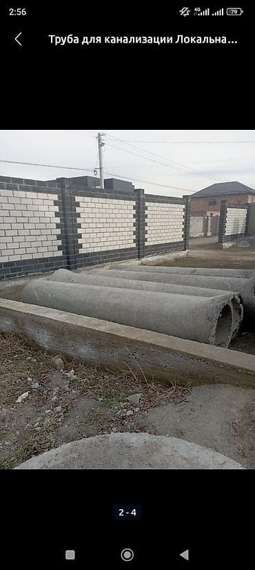 бетоный латок: Труба для канализации Локальная, Материал: Бетон — 1