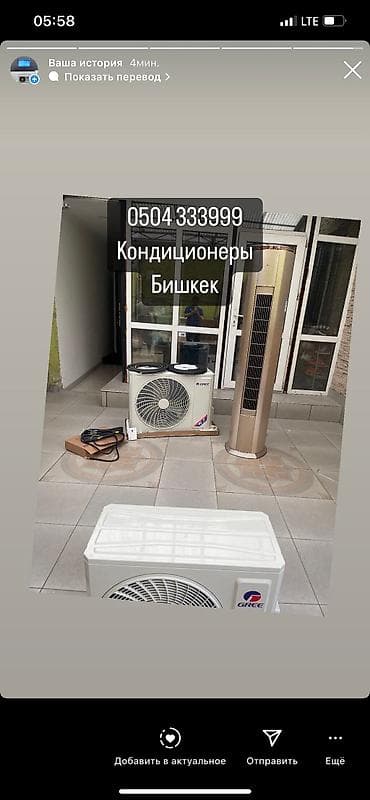 split: Сплит-система, Gree, Новый, 40-50 м², Классический — 2