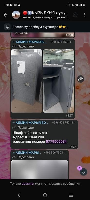 сколько стоит сейф для денег: Сейф металлический усиленный, напольный, серый гранит. - Габариты — 5