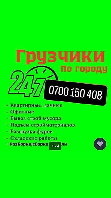 Резюме: Грузчик. Больше 6 лет опыта — 1
