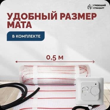 регулятор теплого пола: Теплый пол с механическим терморегулятором RTC 70.26 — комплект на 1 — 3