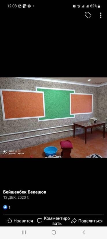 цена жидкие обои: Жидкие обои — это отделочный декоративный материал, который обладает — 21