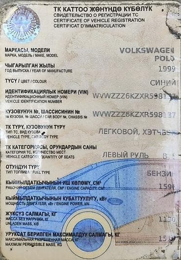Унаа сатуу: Volkswagen Polo: 1999 г., Седан — 10