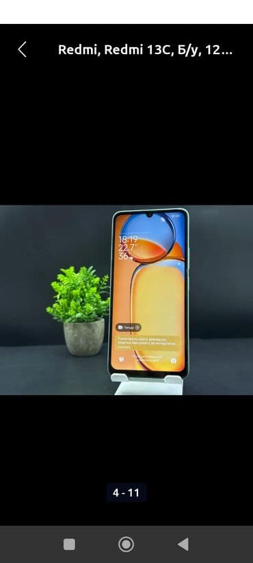 телевизор ми: Redmi, Redmi 13C, Колдонулган, 128 ГБ, түсү - Жашыл — 5