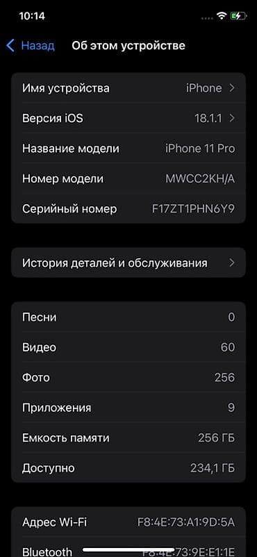 Техника и электроника: IPhone 11 Pro, 256 ГБ, камера иногда не работает экран менен Ии АКБ — 4
