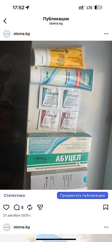 Набор средств и аксессуаров для ухода за стомой калоприемник абуцел