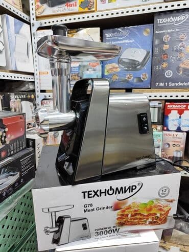 обменяю на ноутбук: Мясорубка, Новый, Самовывоз, Платная доставка — 1