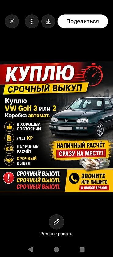 colf 2: Volkswagen Golf: 1992 г. — 1