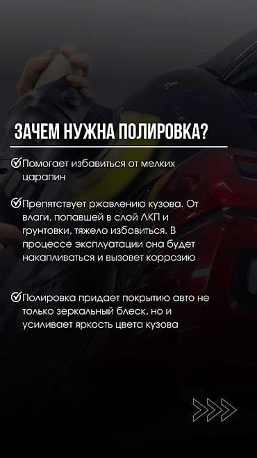 Автодетейлинг MyCar.kg — профессиональный уход и защита вашего — 2