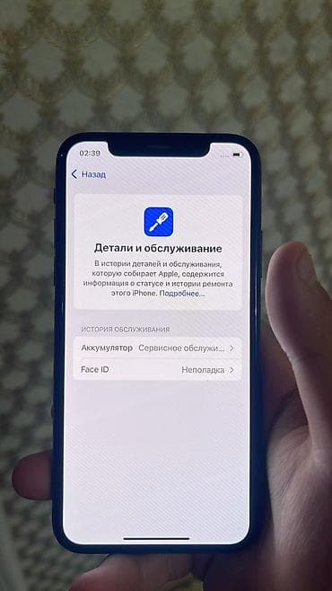 iphine xr: IPhone Xs, Б/у, 256 ГБ, Черный, Чехол, 76 % — 4