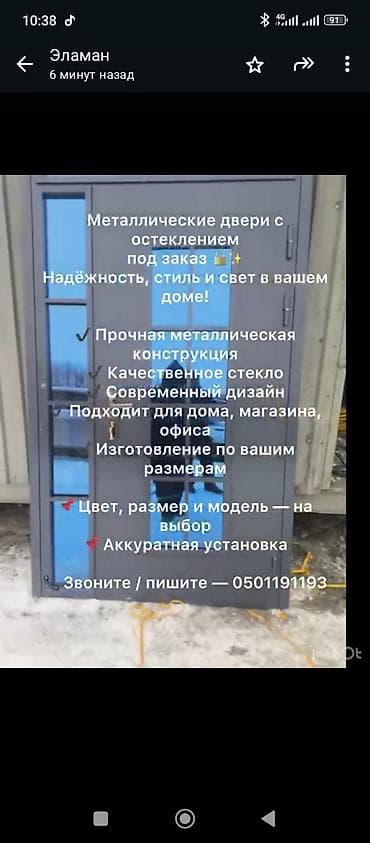 стеко: Двери для домов и квартир, Металлическая, Двухстворчатая, Кыргызстанская, Со стеклом, цвет - Серый — 1