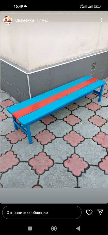 детские домики бишкек: Скамейки в наличии и под заказ . У нас собственное производство — 17