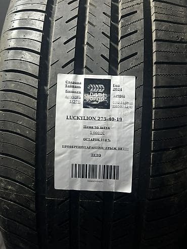 стаб: Шины 275 / 40 / R 19, Лето, Комплект, Легковые, Корея, Hankook — 5