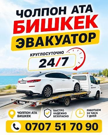 С лебедкой, С манипулятором, С прямой платформой