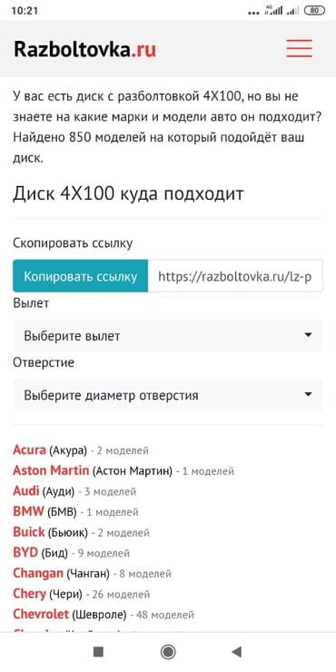 купить диски на ниву 16: Диски R 16 — 4