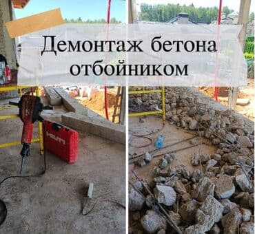 установка газового оборудования бишкек: Алмазное сверление Больше 6 лет опыта — 4