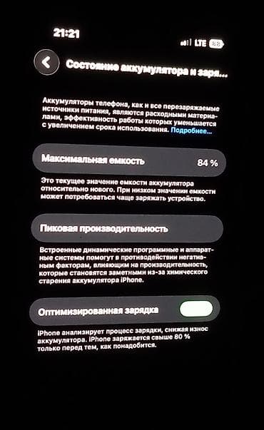 обменяю на: IPhone 14 Pro, Б/у, 256 ГБ, Space Gray, Кабель, 84 % — 3