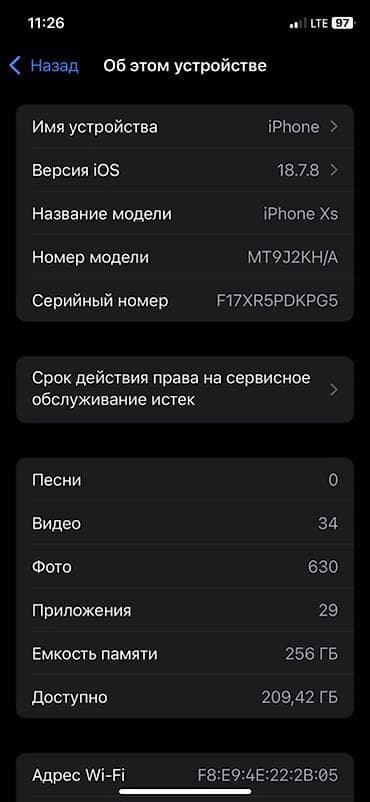iphone xs nax: IPhone Xs, Б/у, 256 ГБ, Белый, Защитное стекло, Чехол, 100 % — 4