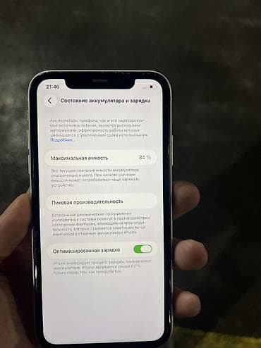 IPhone 11, Б/у, 128 ГБ, Белый, В рассрочку, 84 %